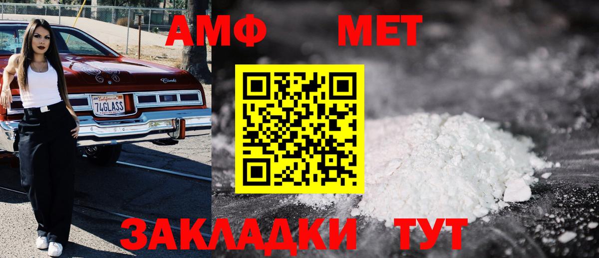 Amphetamine Premium Прохладный