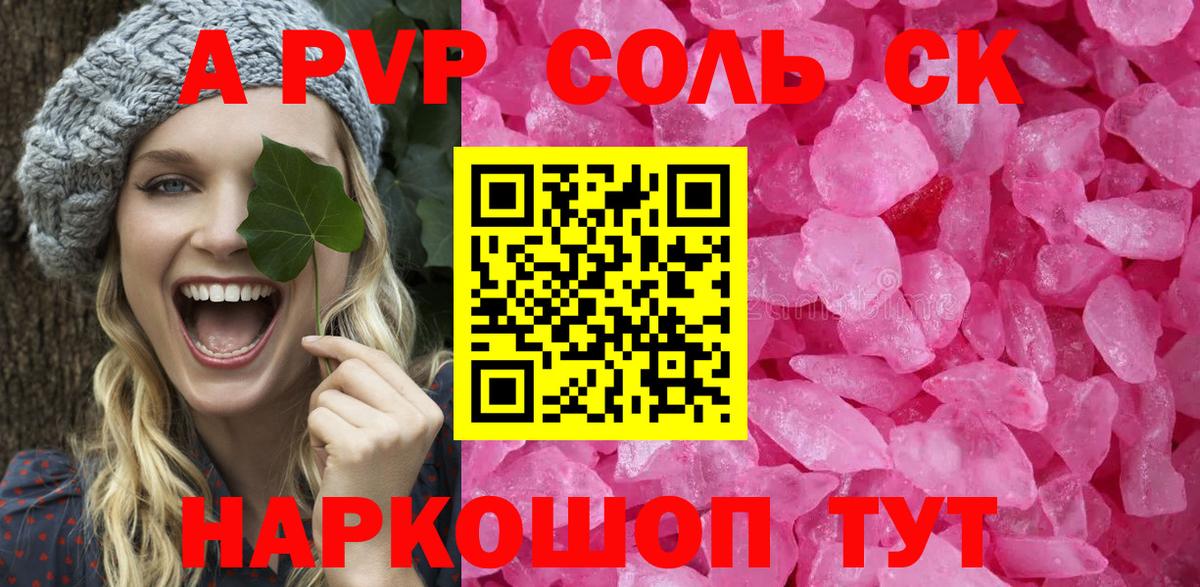 Альфа ПВП СК Прохладный