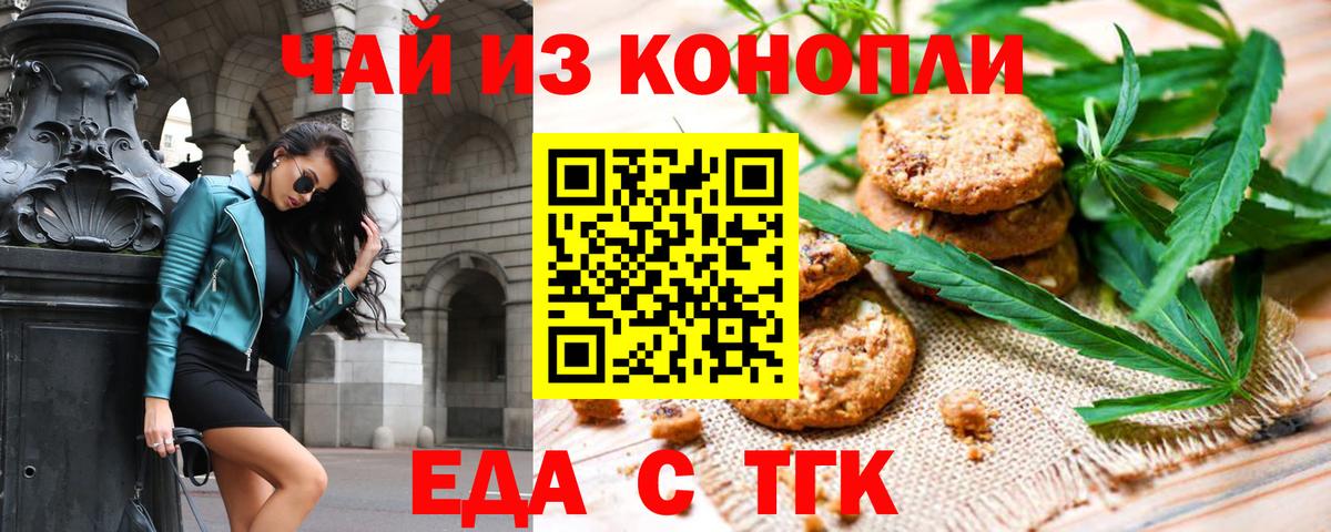 Cannafood марихуана Прохладный