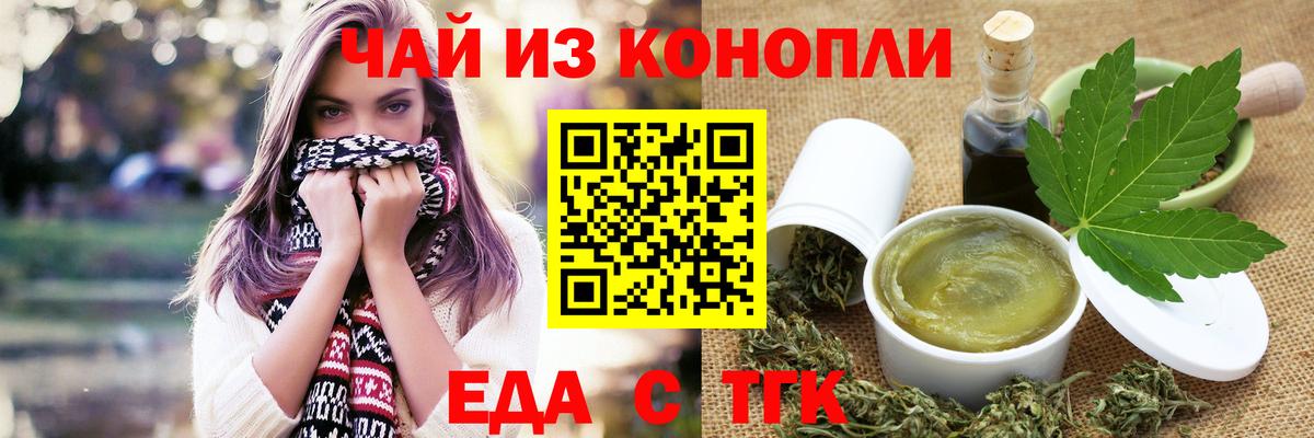 Прохладный  Canna-Cookies марихуана  Вход с VPN 