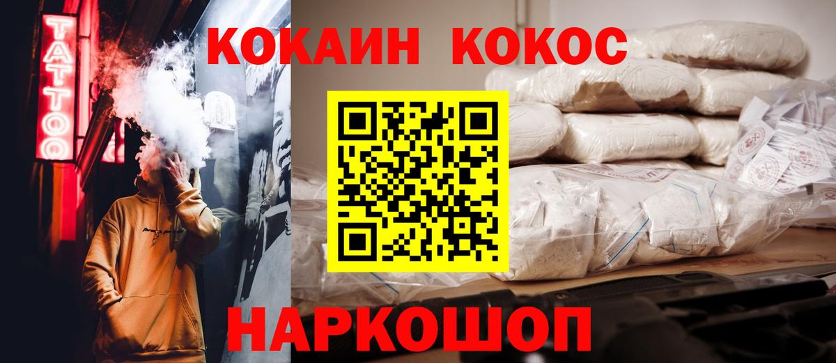 КОКАИН 98%  Вход с VPN  Cocaine 99%  Прохладный 