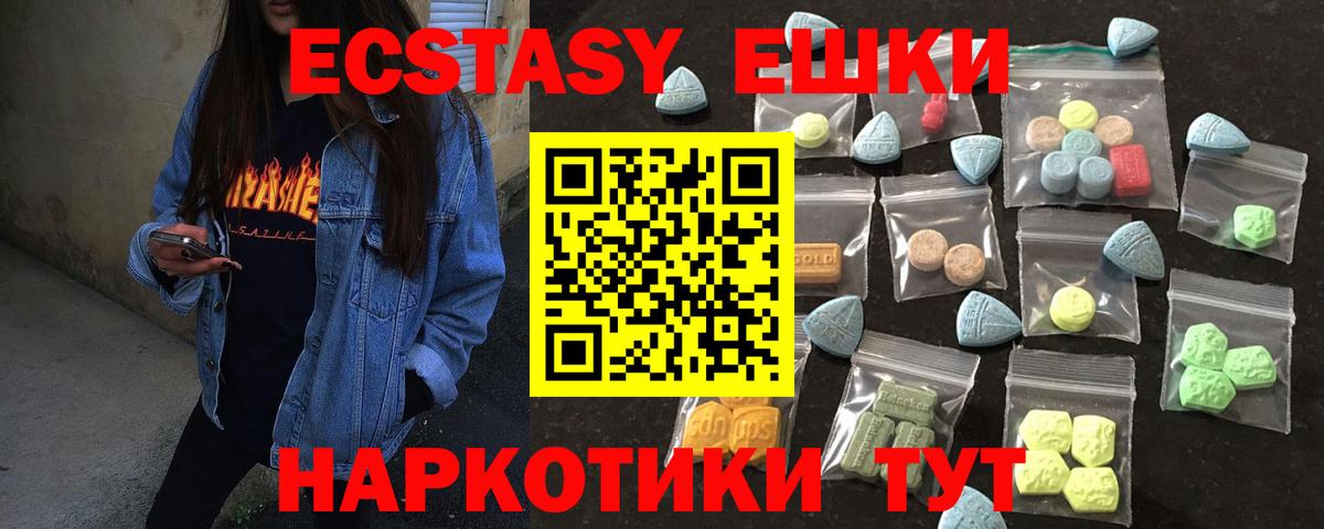 ЭКСТАЗИ mix  Вход с VPN  Экстази 280мг  Ecstasy  Прохладный 