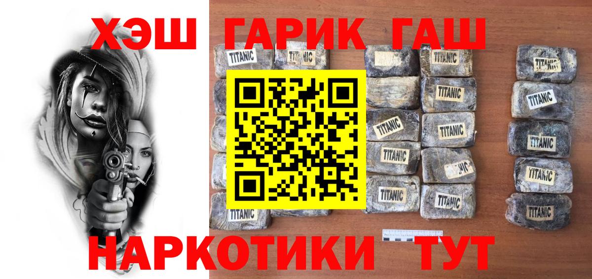 Гашиш гарик  ГАШИШ  ГАШ hashish  Прохладный  Вход с VPN 