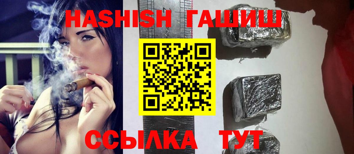 ГАШИШ 40% ТГК Прохладный