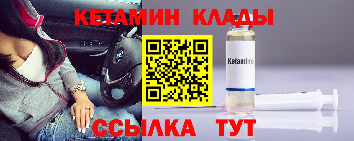 КЕТАМИН ketamine  Вход с VPN  Прохладный 