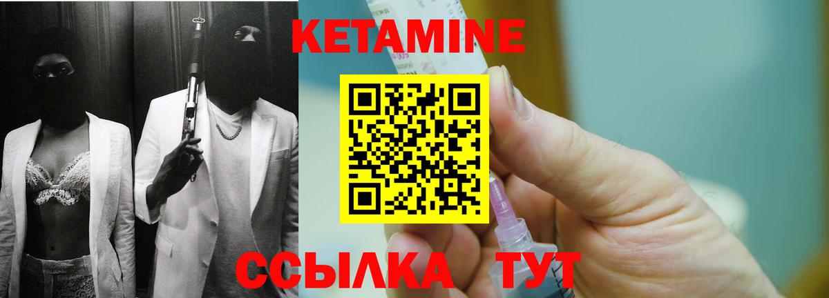Кетамин VHQ Прохладный