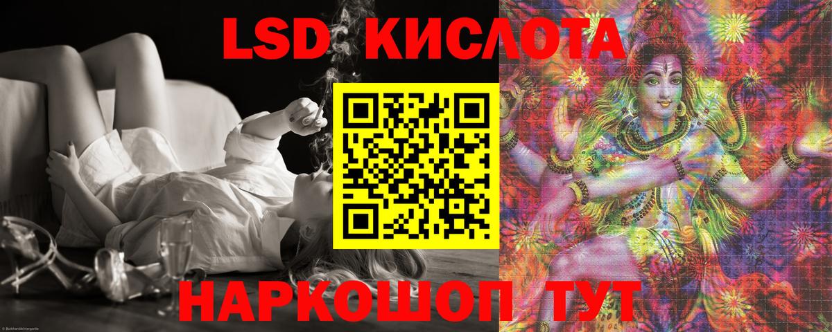 Лсд 25 экстази ecstasy  Лсд 25 экстази кислота  ЛСД экстази  Вход с VPN  Прохладный 