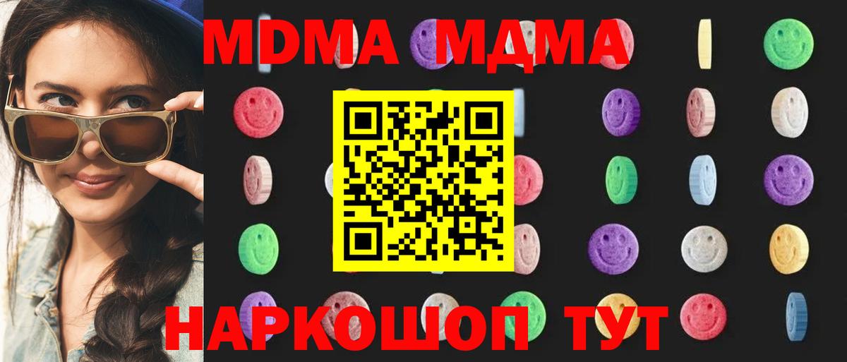 MDMA VHQ  Вход с VPN  МДМА кристаллы  Прохладный 
