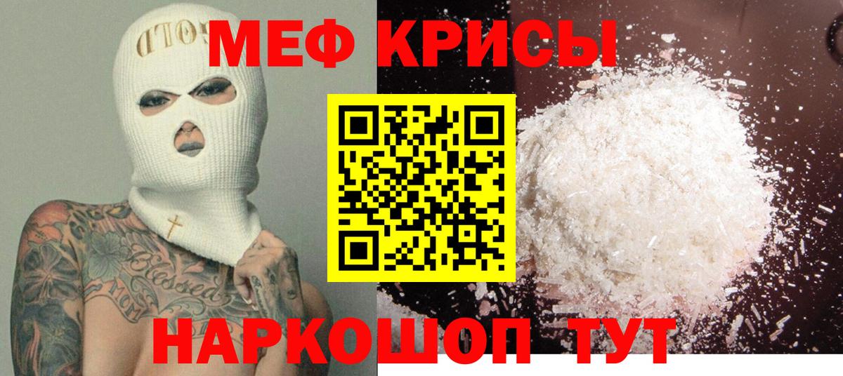 Прохладный  МЯУ-МЯУ кристаллы  Вход с VPN  Меф  Меф мяу мяу 
