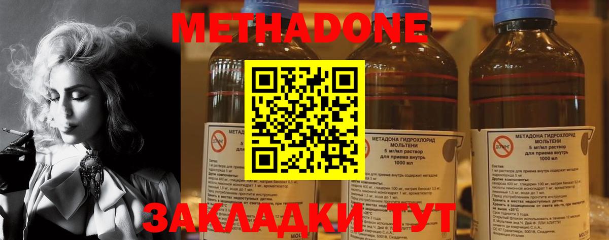 Метадон мёд  omg ссылка  Прохладный  МЕТАДОН methadone  Вход с VPN 