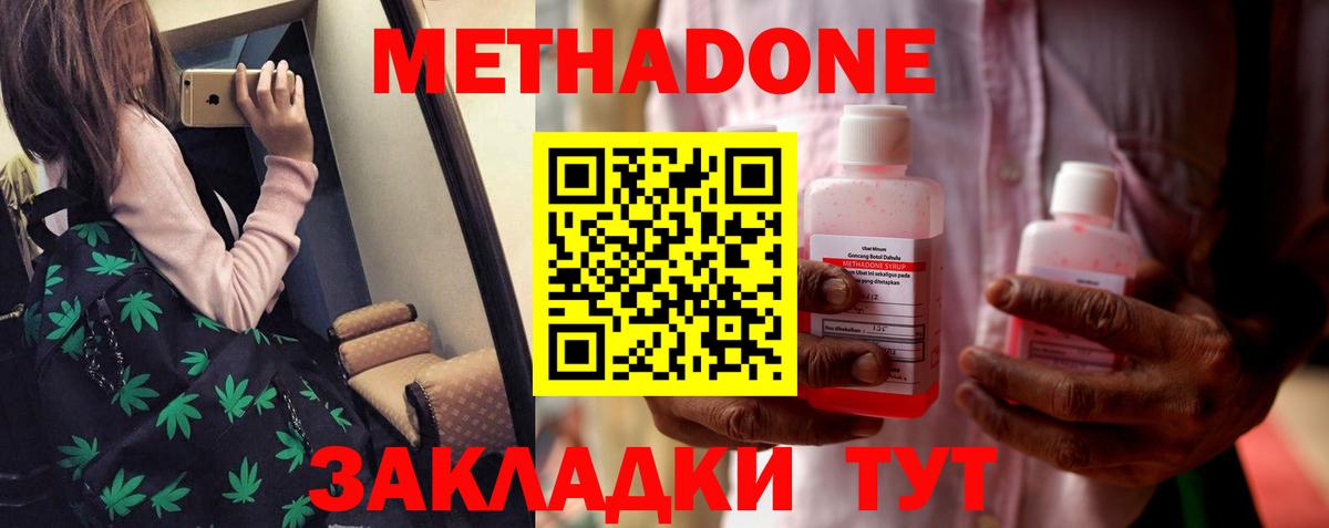 МЕТАДОН белоснежный Прохладный