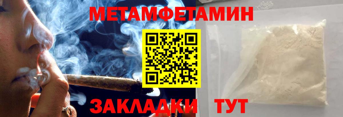 Прохладный  Первитин Methamphetamine  Метамфетамин  Первитин Methamphetamine  Вход с VPN 