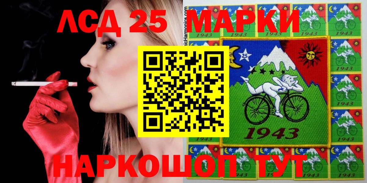 Прохладный  Марки NBOMe 1,5мг  Марки NBOMe 1,5мг  Вход с VPN 