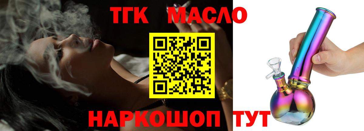 Дистиллят ТГК жижа  Вход с VPN  Прохладный  ТГК вейп 